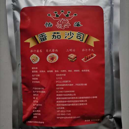 威海番茄沙司