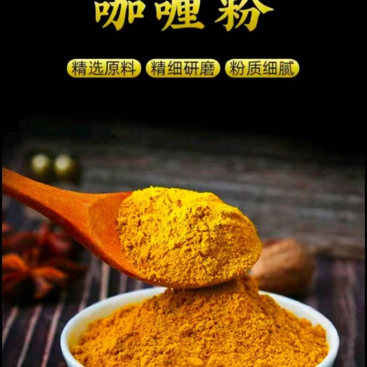 德州咖喱粉家用咖喱炒饭咖喱牛肉鸡肉饭专用黄咖喱商用调料