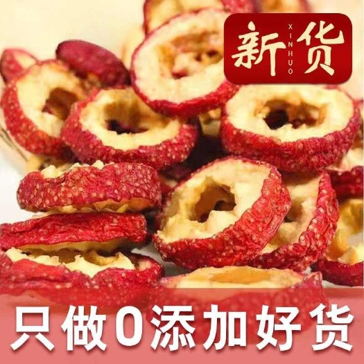 亳州无核山楂干泡茶片500g干山楂片泡水特新山楂茶去核中药材批发