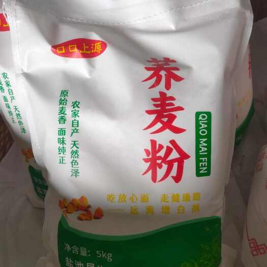 盐池县宁夏盐池甜荞粉