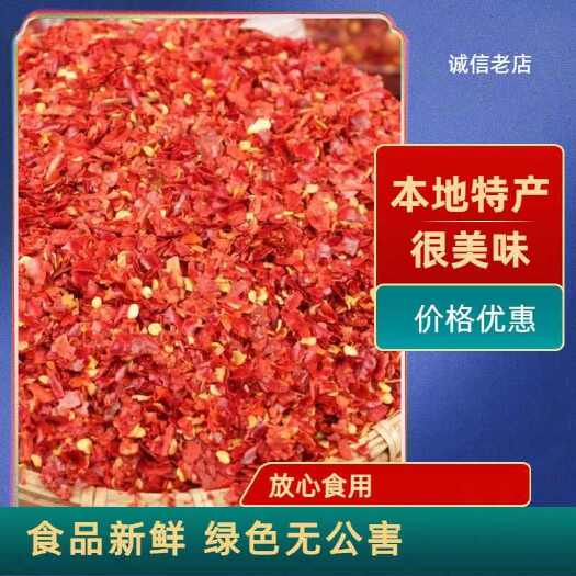 长沙湖南辣椒粉