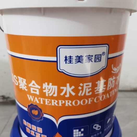 南宁防水涂料