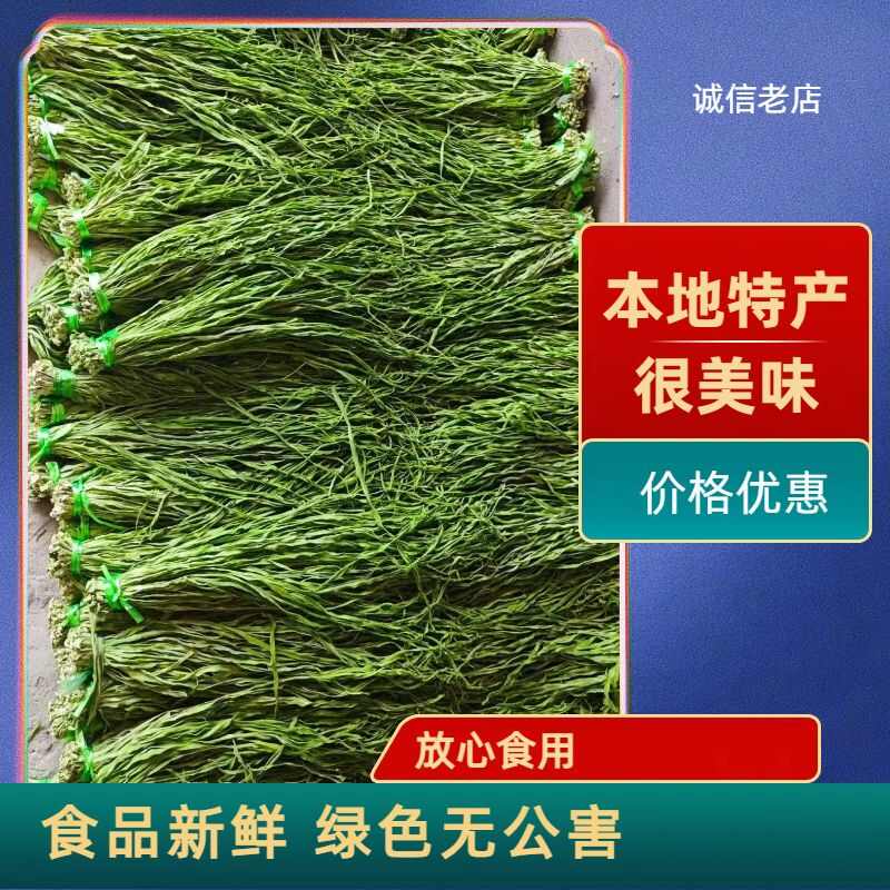 精品贡菜，新鲜苔干，响菜，火锅脱水蔬菜