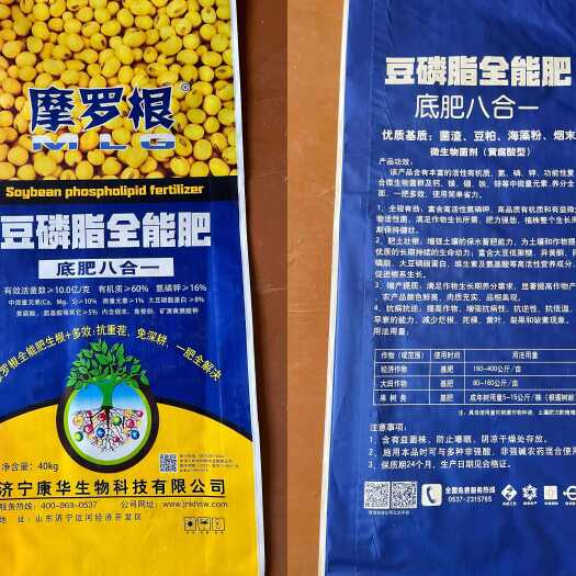 济宁豆磷脂全能肥--八合一