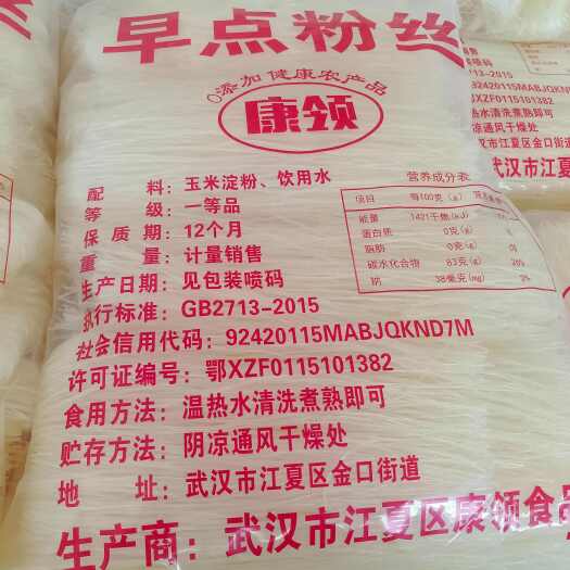 武汉粉丝粉条批发早餐店粉丝