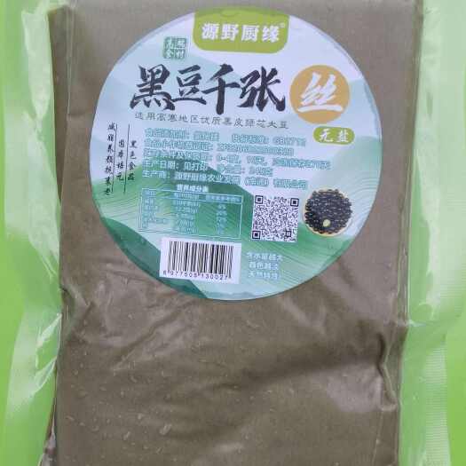 如皋市黑豆制品，黑豆千张