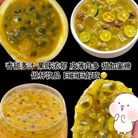 农场自己种的黄金百香果