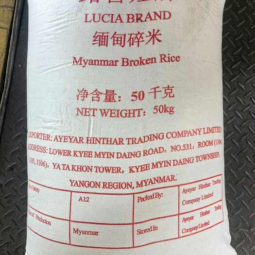 深圳缅碎