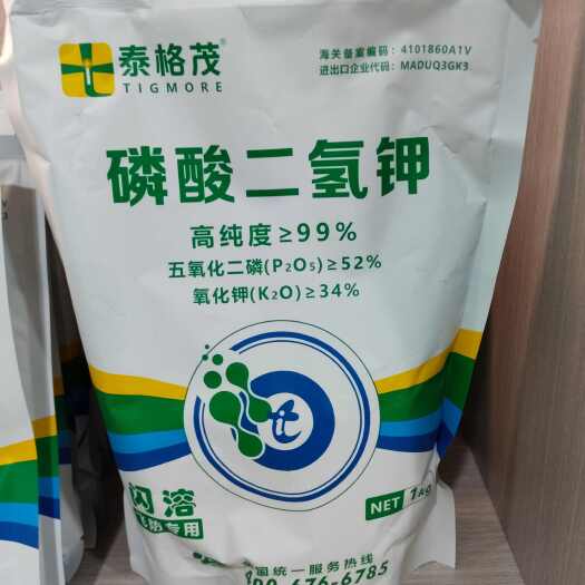 新郑市磷酸二氢钾  级别:食品级  作用:补磷补钾，促进花芽分化等