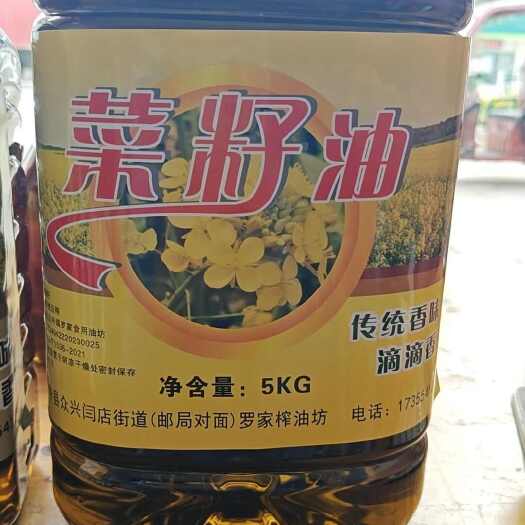 寿县小榨菜仔油 浓香型