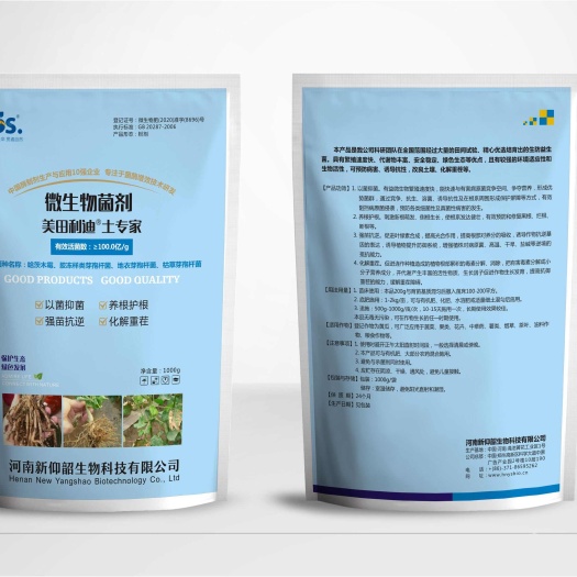南宁通用型微生物菌剂适用于多种农作物   南宁发货