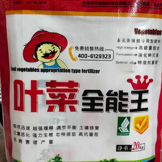 绿叶菜专用肥20公斤 上海青 油麦菜小白菜专用水溶肥料