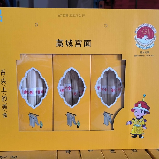 石家庄青竹宫面手工挂面拉面