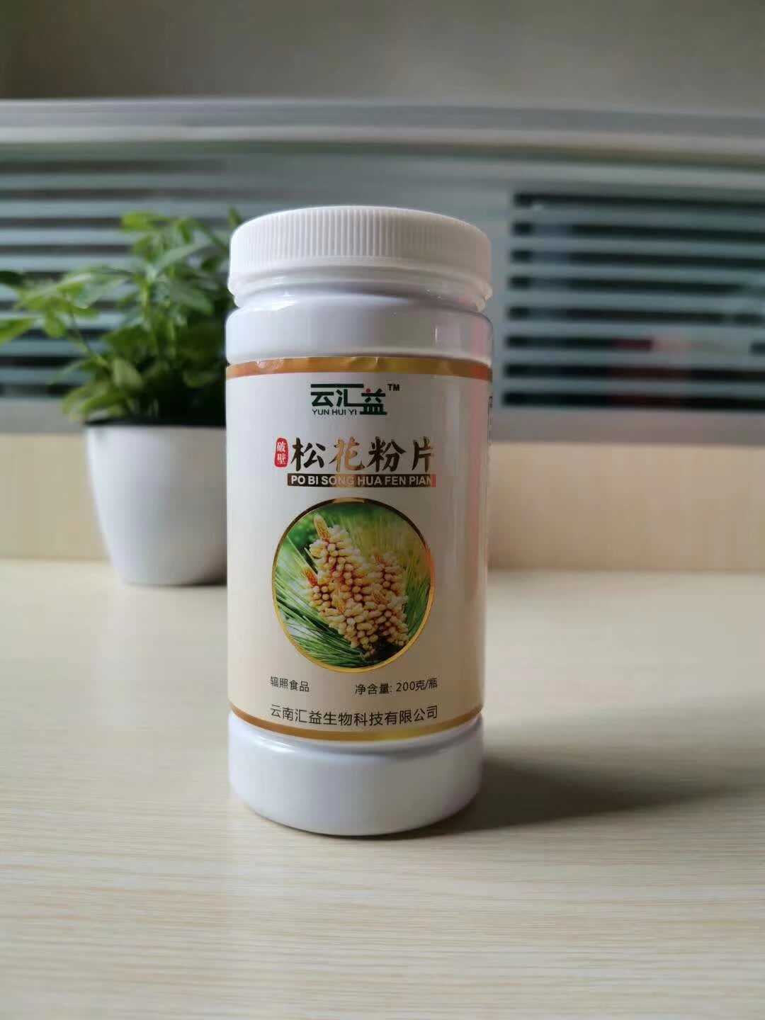 云南松花粉马尾松花粉160克/瓶200克/瓶批发