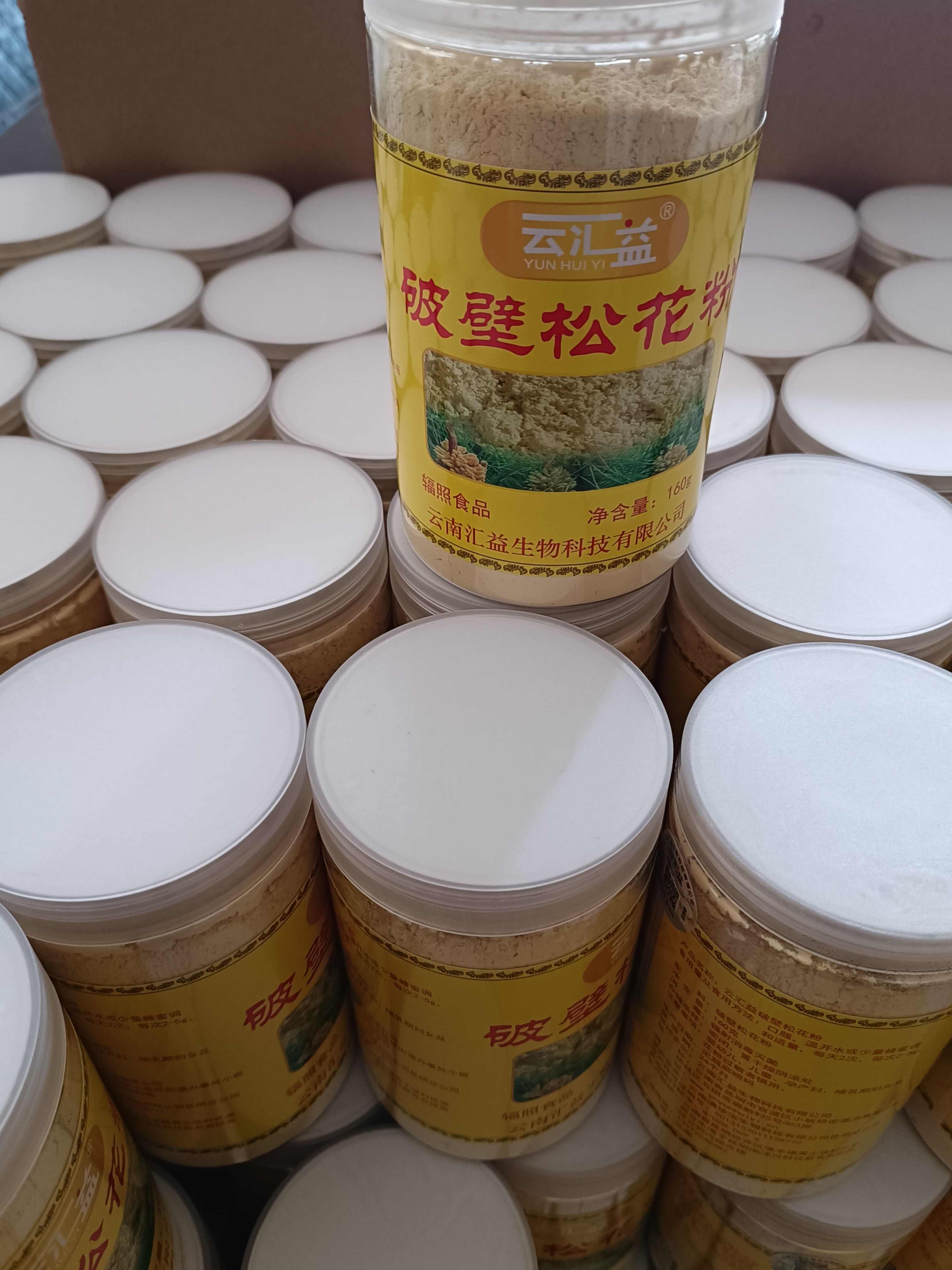 云南松花粉马尾松花粉160克/瓶200克/瓶批发