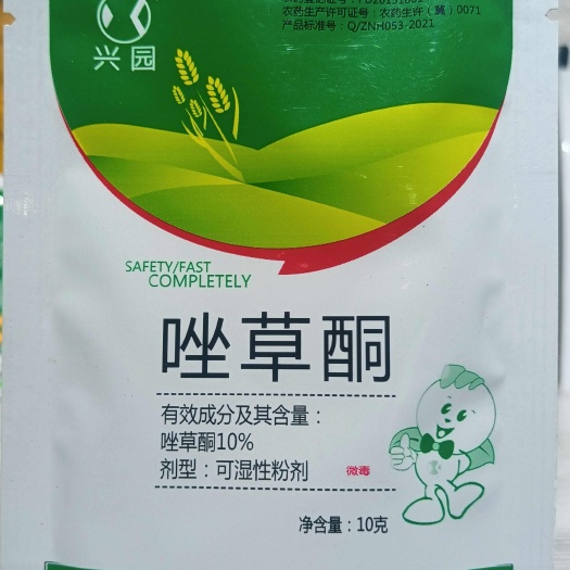鄭州10%唑草酮觸殺型麥田除闊葉雜草快速死草各種大包裝均有包郵