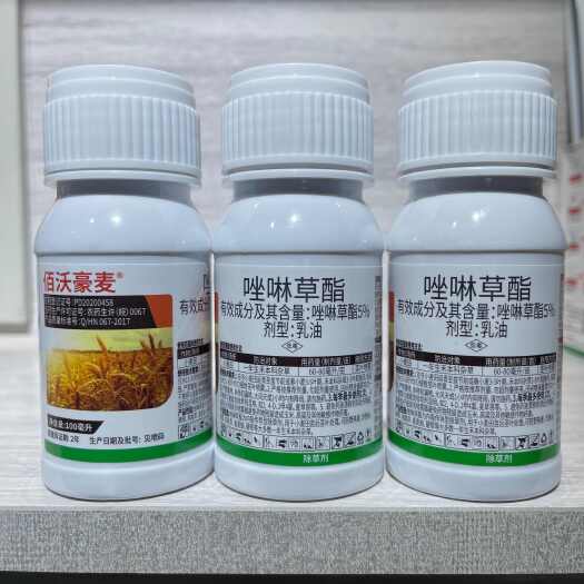 5%唑啉草酯小麦田苗后除草剂野燕麦看麦娘多花黑麦草禾本科杂草