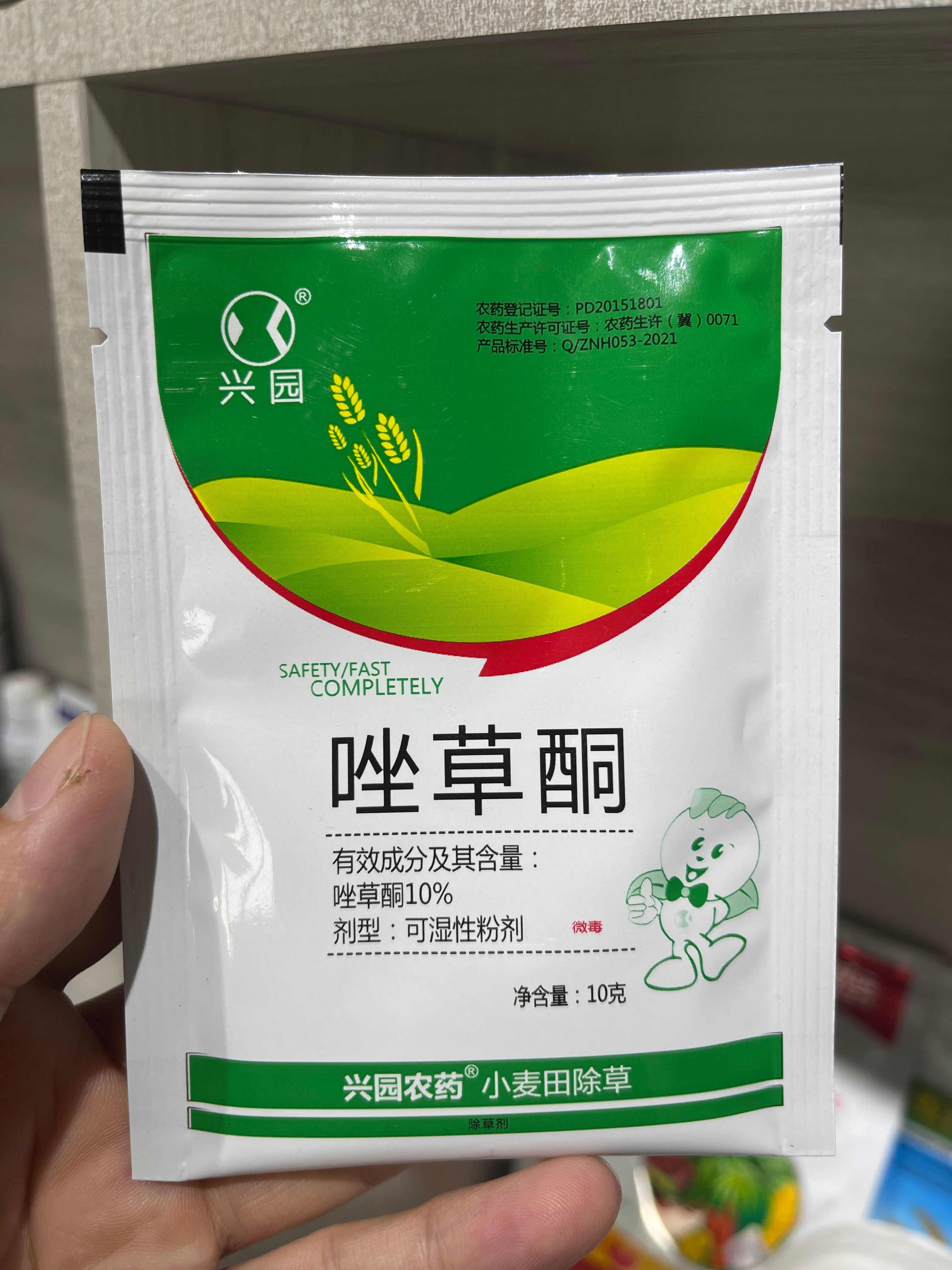 10%唑草酮小麦苗后除草剂防除猪殃殃泽漆麦家公等阔叶草