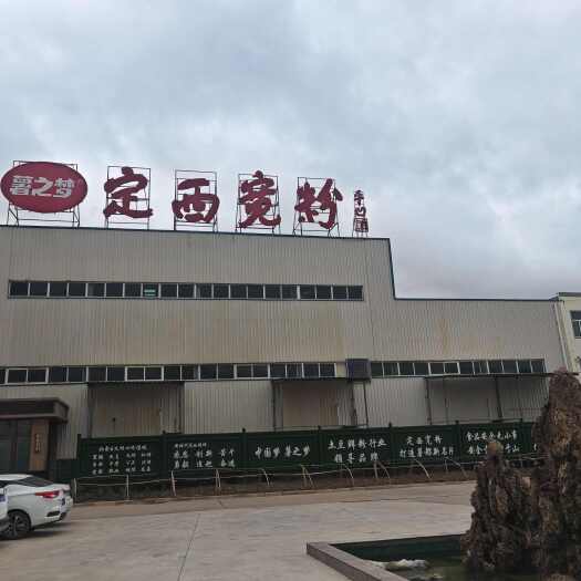 临洮县土豆粉 纯洋芋粉条，口感光滑