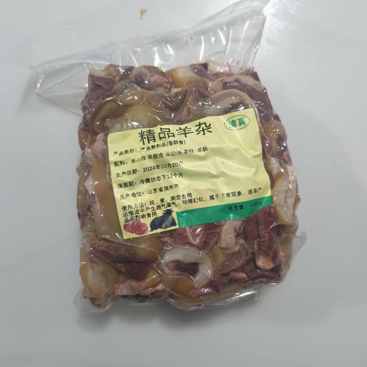 阳信县山东阳信预包装新鲜羊副产品羊杂 快速发货