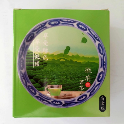 宾馆酒店棋牌室会所方便装茶叶徽州特产盒装茶叶