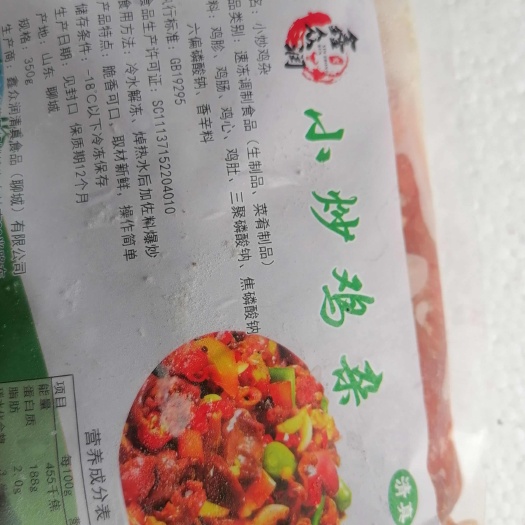莘县小炒鸡杂（小炒鸡杂现货供应   亦可加工定做各种规格。可贴牌