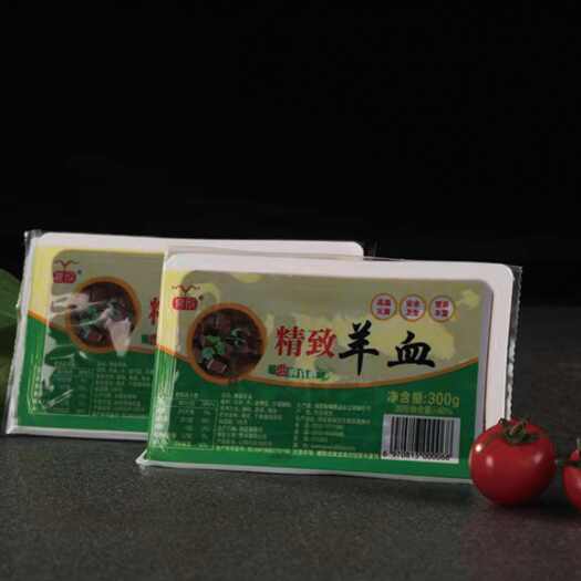 精制羊血