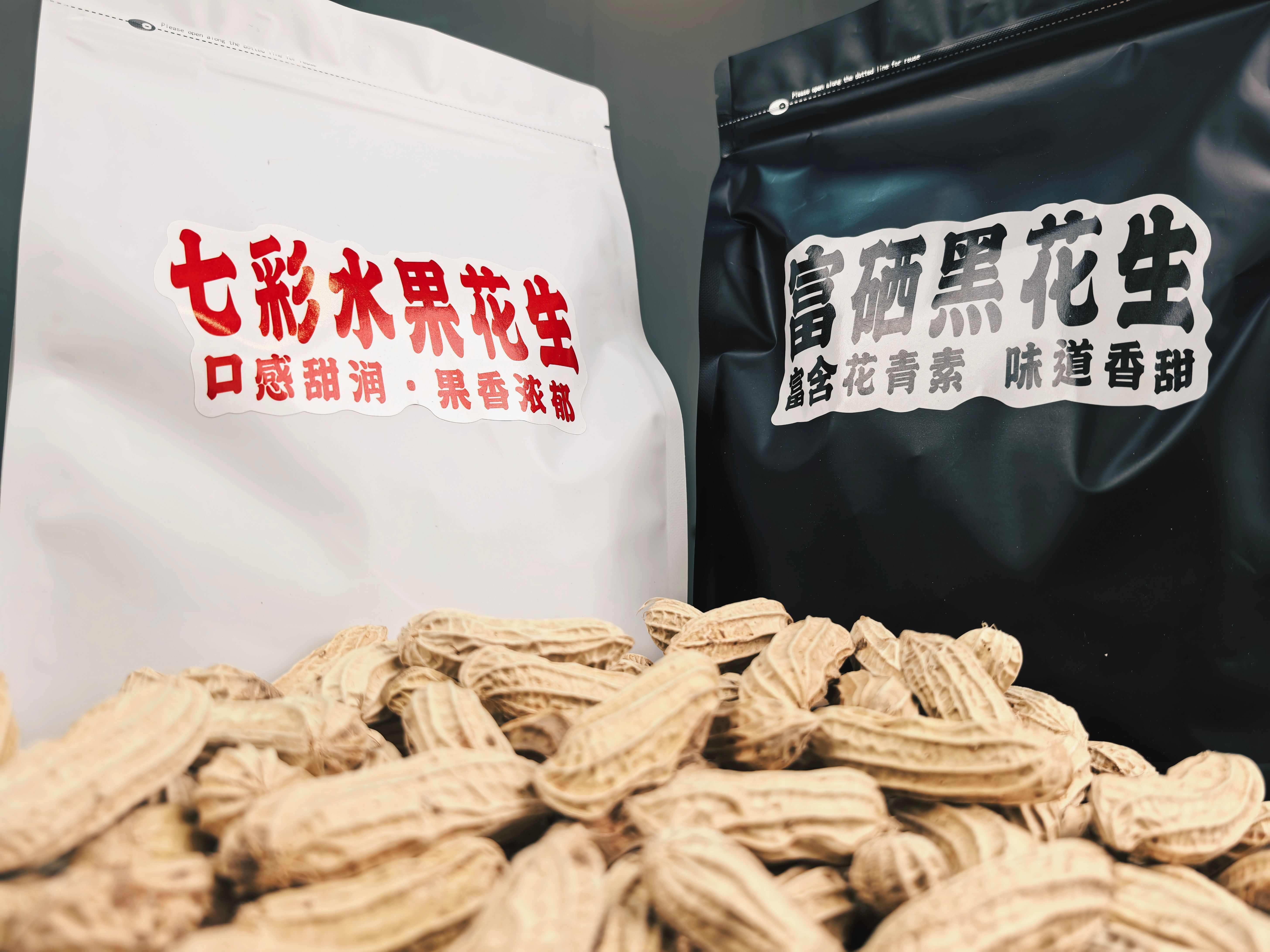 云南七彩花生！颗粒大且饱满！一级 精品都有！欢迎来咨询