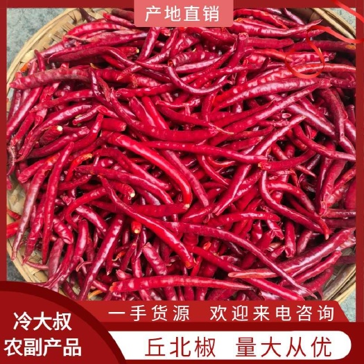 丘北县2024新货/云南丘北椒/长干椒/细长椒型
