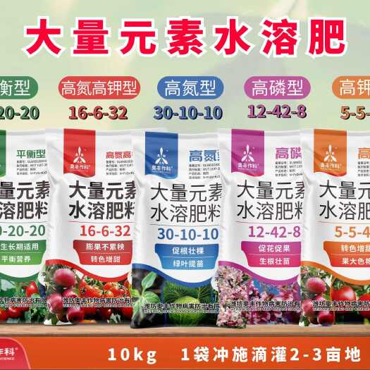 鄄城县大量元素肥料  奥丰大量元素水溶肥冲施肥蔬菜复合肥高钾型膨果