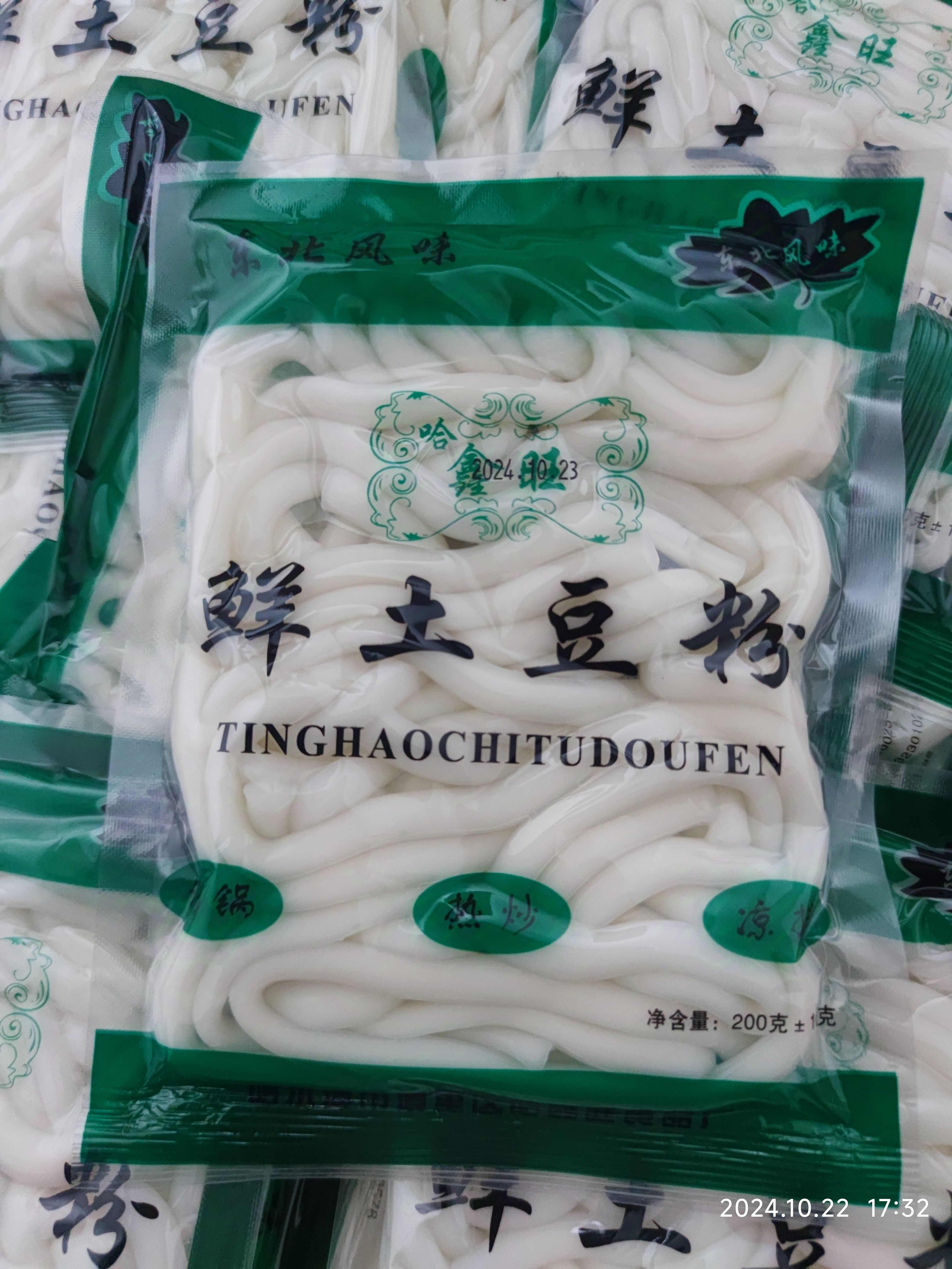 黑龙江哈尔滨特产 土豆粉 米食 粮油 米面 健康美味