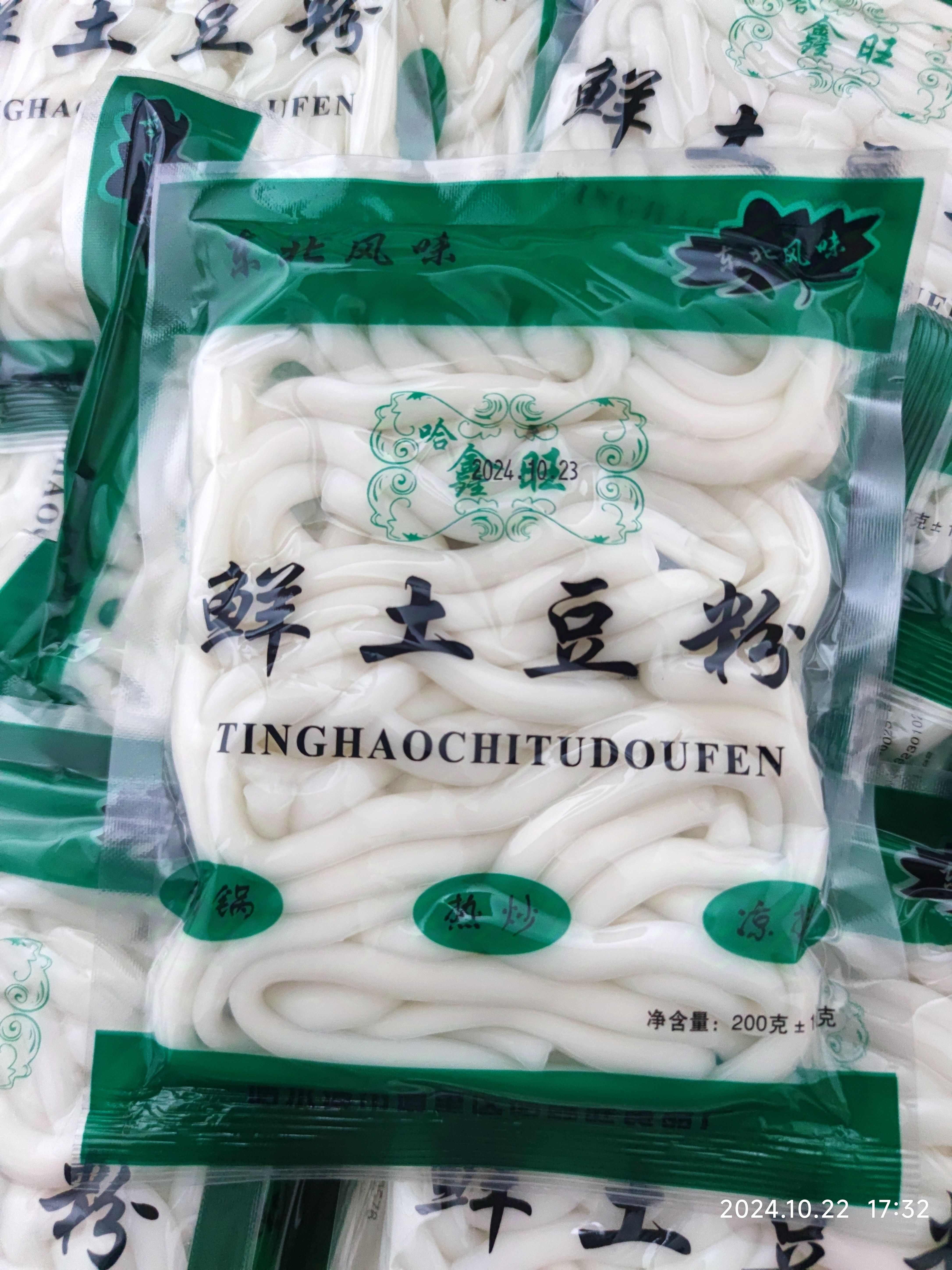 黑龙江哈尔滨特产 土豆粉 米食 粮油 米面 健康美味