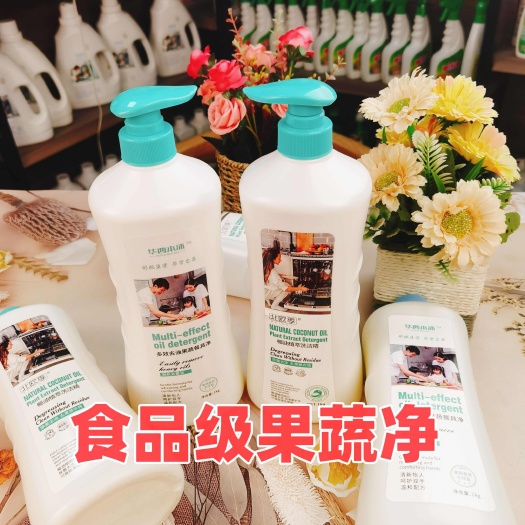 成都食品级果蔬餐具净北欧季洗洁精去重度油污清洁不伤手厨房随机发货