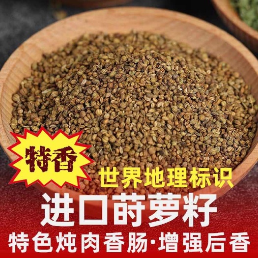 莳萝子莳萝实落子石落子石萝子