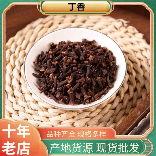 食用公丁香丁香粒丁香粉丁香大红丁香炖肉调料卤料煲汤火锅