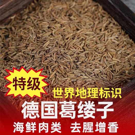 滕州市葛缕子藏茴香2024年新货全干过筛