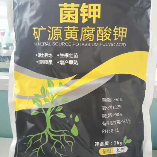 高唐县1kg矿源黄腐酸钾