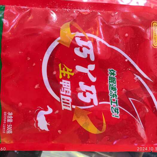 重庆市鸭血