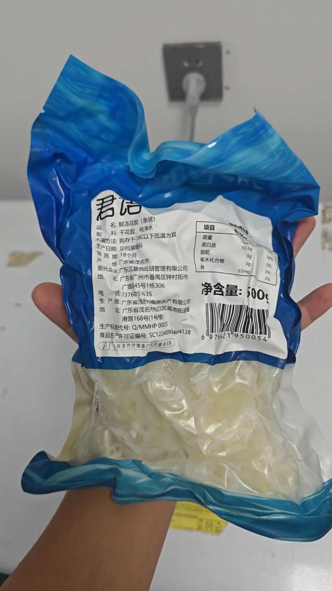 鲜冻鱼胶巴沙胶，高质量