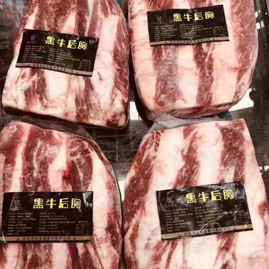 文安县黑牛后胸
