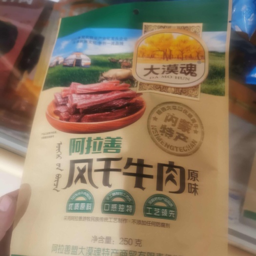 阿拉善左旗阿拉善牛肉干
