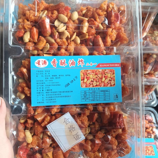 深州市辣椒酥二合一