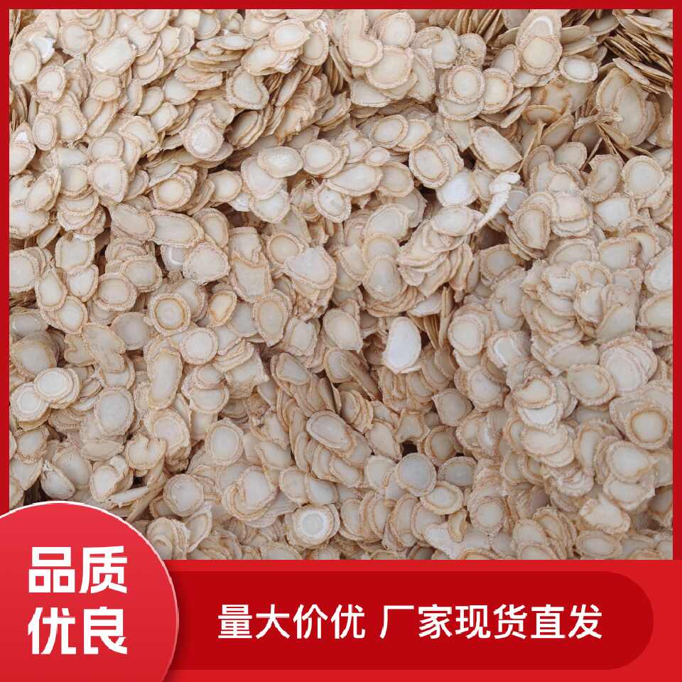 长白山   西洋参 硬质片 花旗参