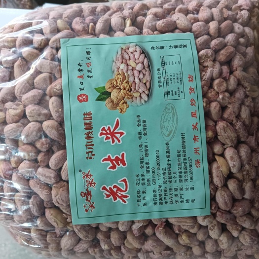 深州市山核桃花生米
