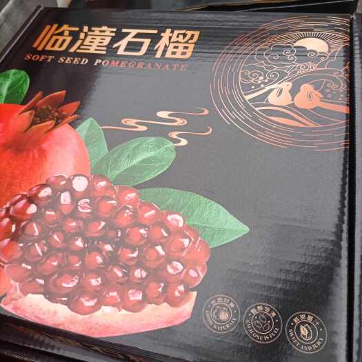 西安临潼甜石榴