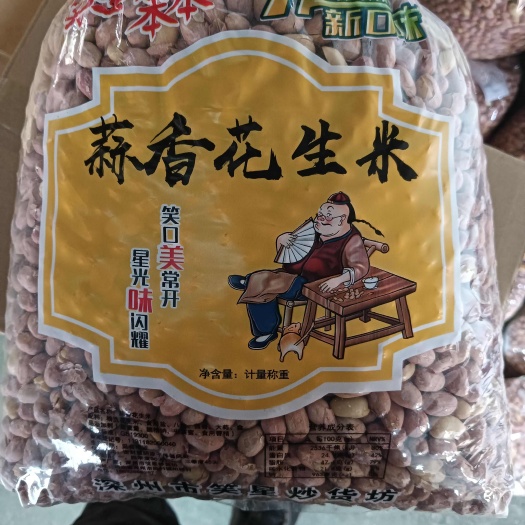 深州市蒜香花生米