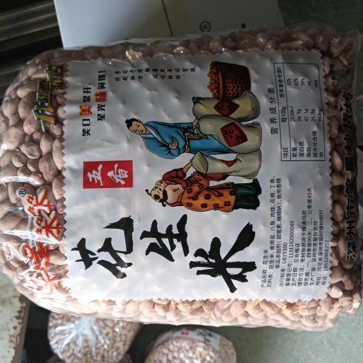 深州市五香花生