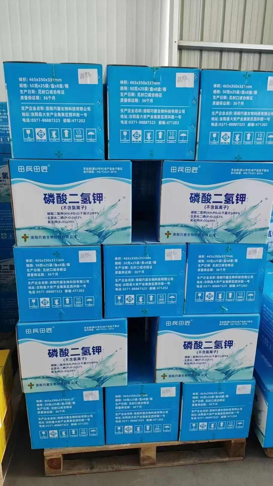 膨化闪溶磷酸二氢钾，不含氯离子，纯度高，冷水秒溶，飞防不堵，