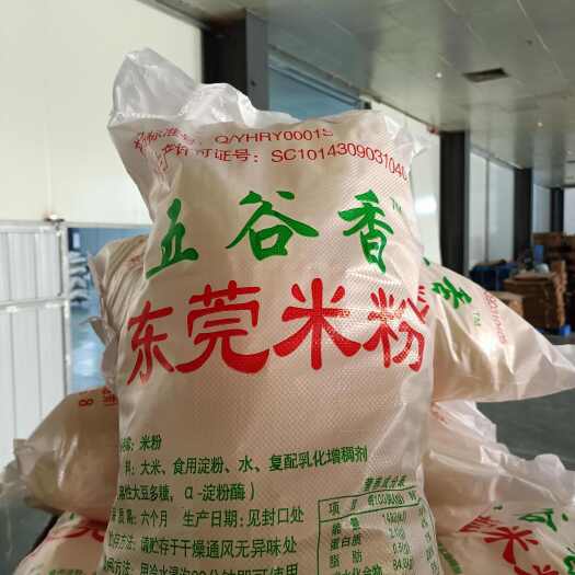 益阳米粉 东莞厂家直销，不包运费