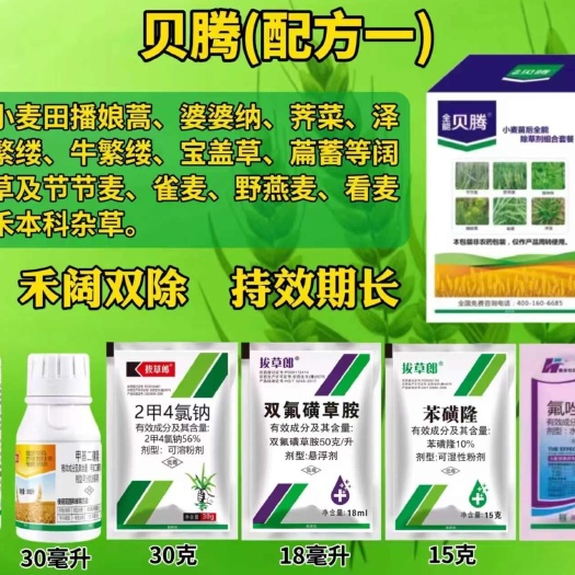 小麦除草剂套餐小麦苗后除草剂特别针对节节麦专杀麦田杂草杀光